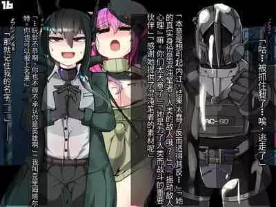 混沌重塑者 失败者的末路是被TS洗脑(无第一话)(机翻)