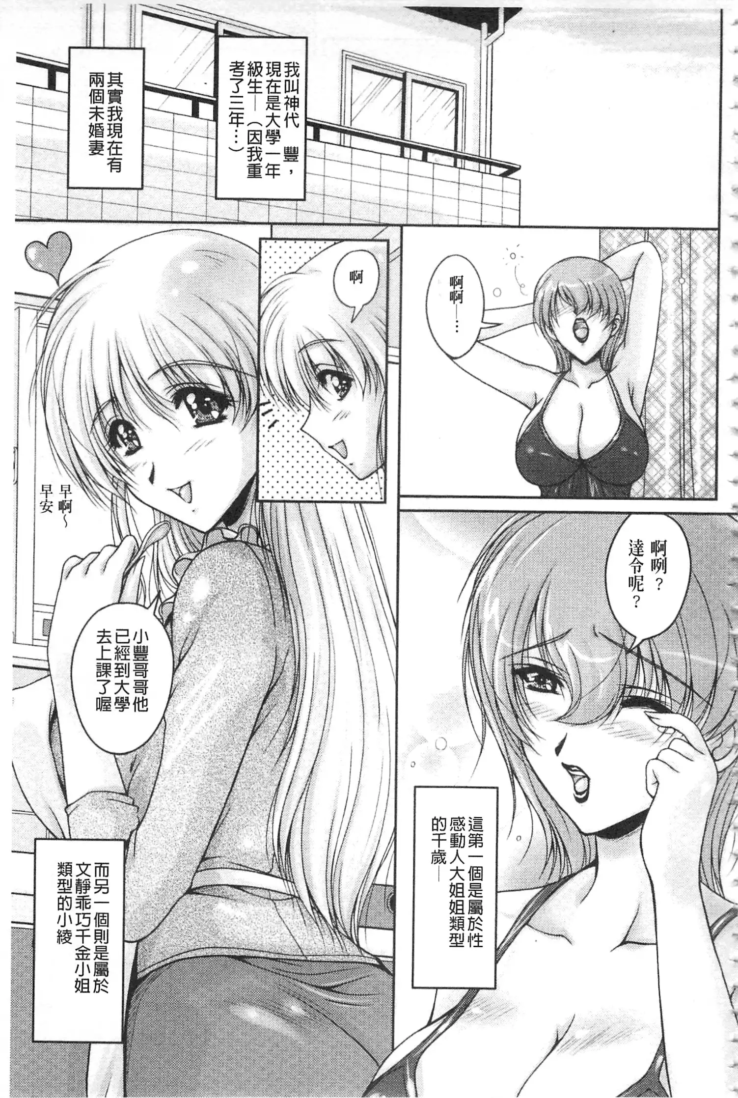 Hakudaku Fiance | 白濁沾染的未婚妻