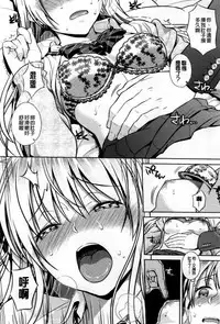 [Sugaishi] Tabezakari [Chinese] [纯爱の隙间娘扫图]