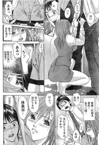 Monthly Vitaman 2007-02