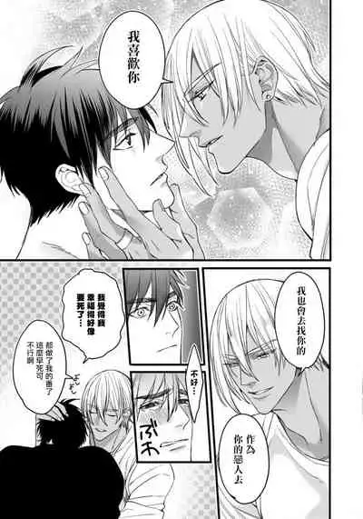 Rakka no Alpha Ou | 硕果的α王 Ch. 5-6+番外