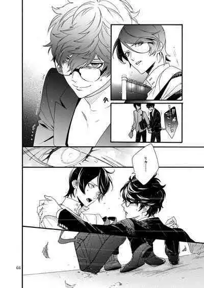 Watashi wa orokamono