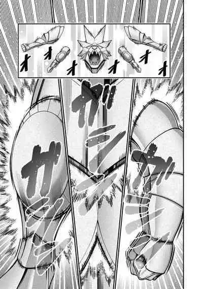 ハーレム王の異世界プレス漫遊記 ~最強無双のおじさんはあらゆる種族を嫁にする~ 1-3
