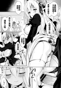 [emily] Renai Specialite - Love Specialties [Chinese] [oo君x靴下x風聯合製作漢化]