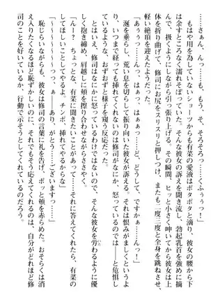 お嬢さまはベロちゅーLOVE!