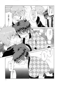 (C83) [Catcher in the Rye (Kurokawa Juso)] Onboro Sou Nagareboshi