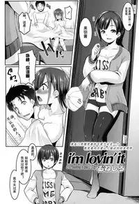 [Muneshiro] i'm lovin' it (COMIC Koh 2016-11) [Chinese] [从今年射到明年汉化组]