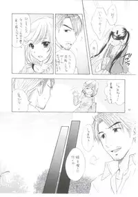 (C81) [Tachinomi-ya (Various) READY STEADY GO! (K-ON!)