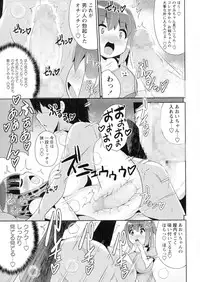 COMIC Masyo 2015-07
