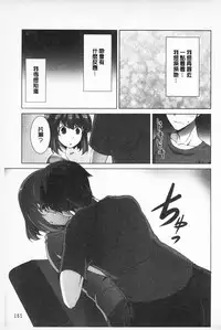 [Ishigami Kazui] Sokonashi Seiryoku Kaihou Sengen | 無底限精力解放宣言 [Chinese]