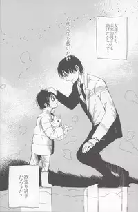 (SUPER25) [working (work)] if (Boku dake ga Inai Machi)