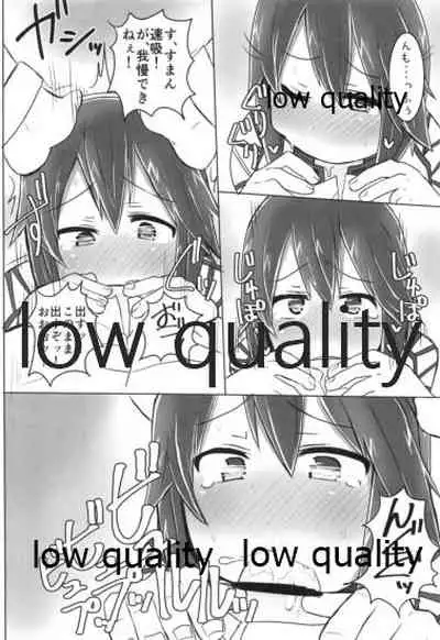 比叡ちゃんとず~っとイチャラブしよ?