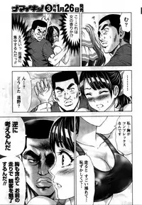 [Kakka Hideto] Joriku! Ch. 1-12