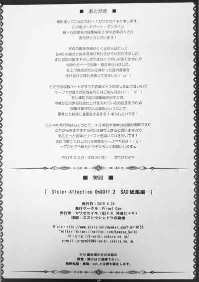 Sister Affection On&Off 2 SAO Soushuuhen