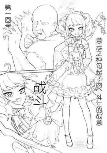 [Chongqi Shuu] Taking advantage of the Witch (Dungeon Fighter Online) [Chinese] [Decensored]