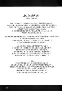 (C63) [Majimeya (isao)] Don't Trust Anybody (One Piece)