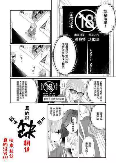 Taimenzai de iki makuri koshi heko ga tomaranai futari | 面对面高潮，无法停止律动的两人