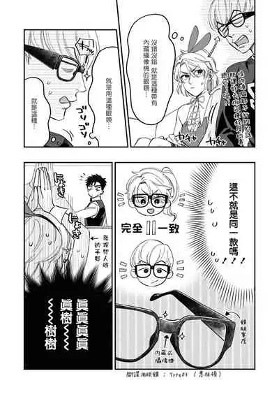 Kokomade Yarutoha Kiitenai! |之前可没听说要做到这个份上啊! 1-5