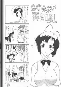 (C62) [Mutsuya (Mutsu Nagare)] Sugoi Ikioi 11 (Azumanga Daioh)