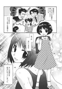 [Minami Rin] Netsuai Seitokai!