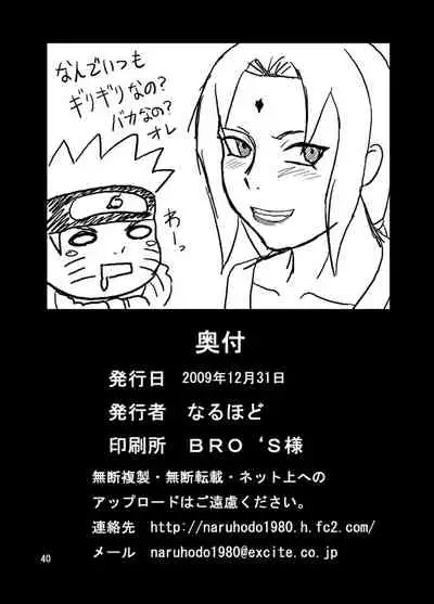 (C77) [Naruho-dou (Naruhodo)] BBA Kekkon Shitekure (Naruto) [Chinese] [转尾巴猫汉化]