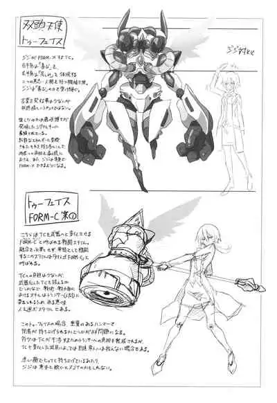 ウィステリアの戦姫~凌○堕ちする変身ヒロ