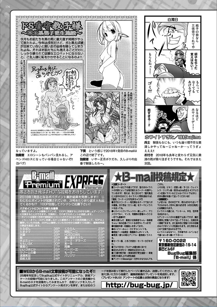 BugBug 2018-03 Vol. 283