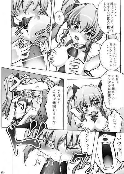 (C69) [RIN (Mochi)] ayuga tomaranai (Kimi ga Nozomu Eien)