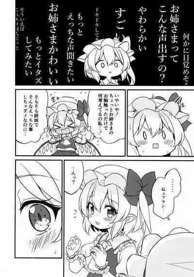 Remi Furan Tadaima Hatujyoucyuu!?
