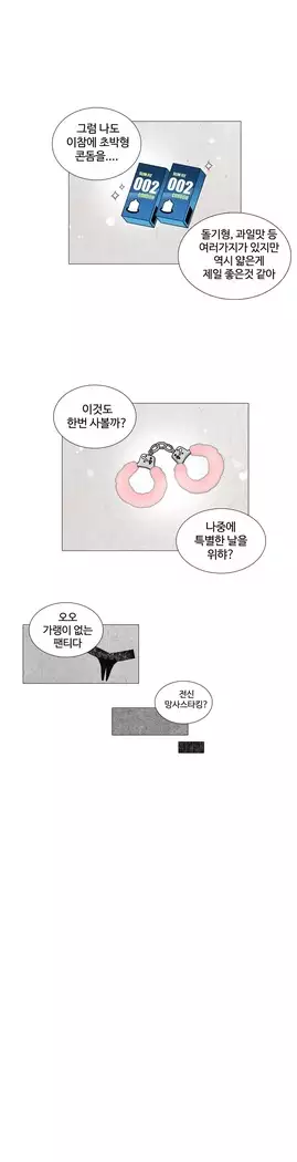 This is what she thinks Ch. 0-40