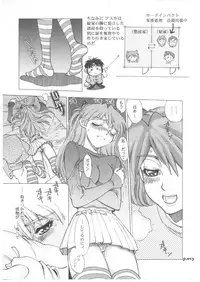 (C71) [Chuuka Mantou (Yagami Dai)] Mantou .29 (Neon Genesis Evangelion)