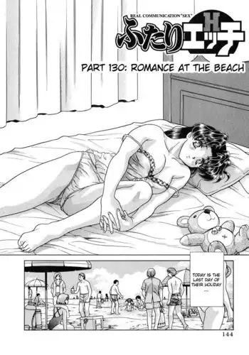 [猫乃ふぐり] ひみつのお勉強 (コミックトリガー vol.13) 中文翻譯