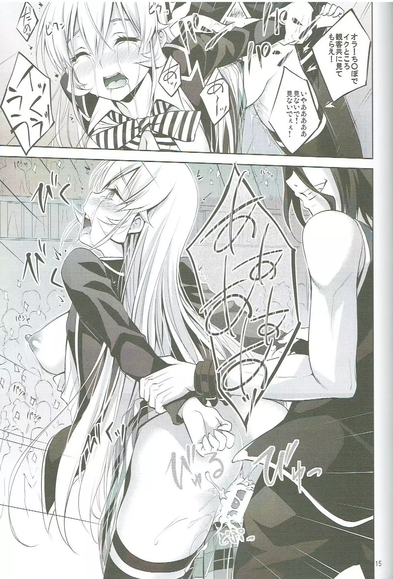 Shokugeki no Haisha