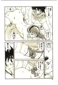 [Tachibana Seven] Love in blind