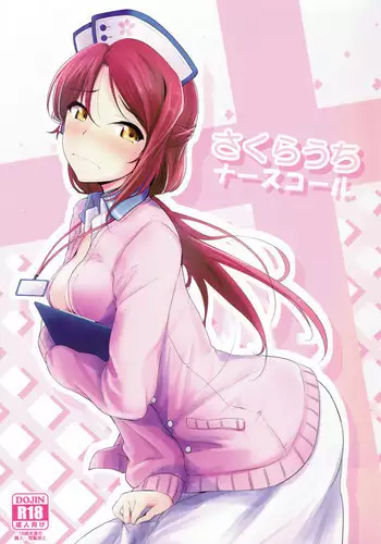 Sakurauchi no Kyuujitsu | 樱内的假日