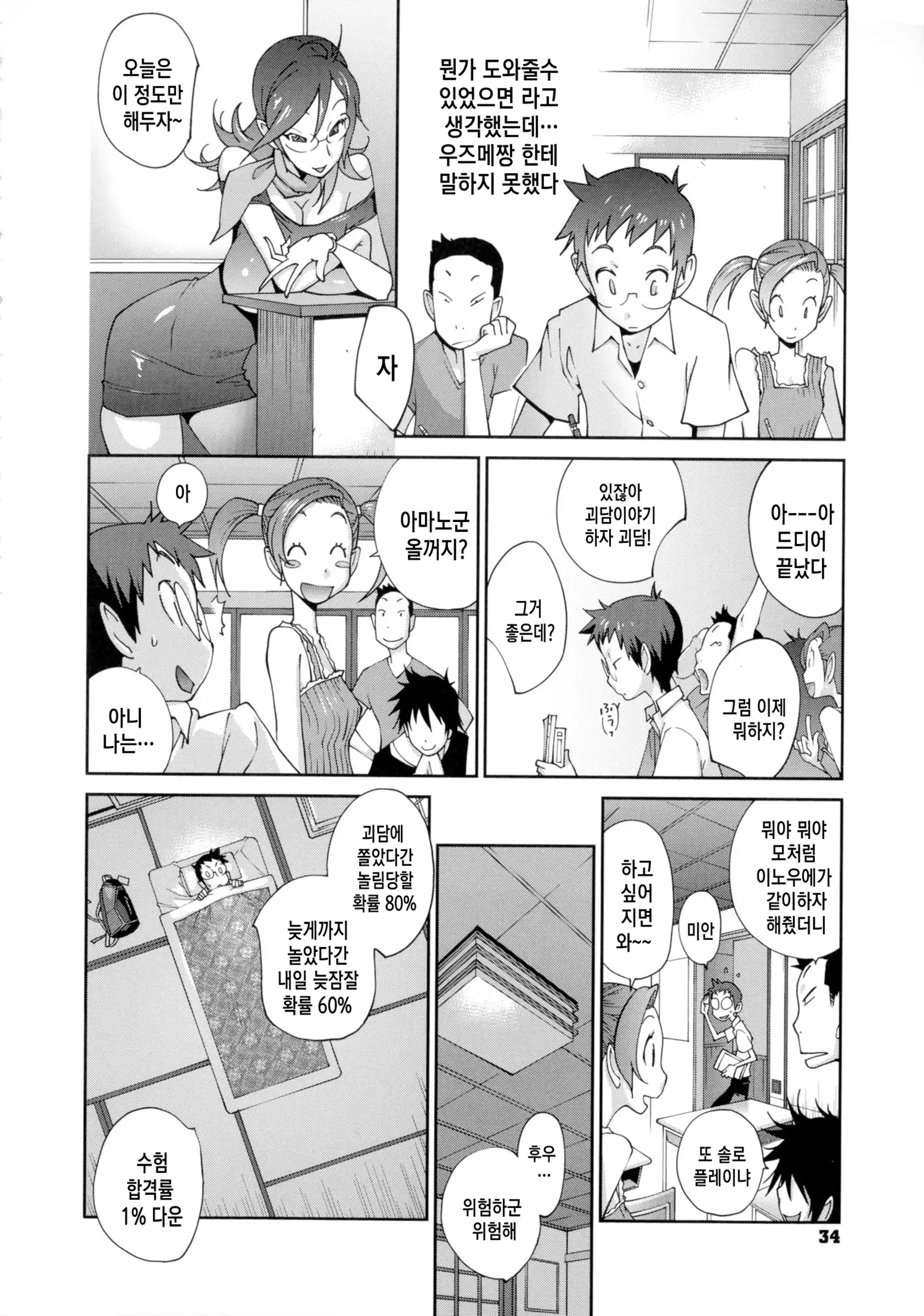 Hyakka Nyuuran ~UZUME~ Ch. 1-2