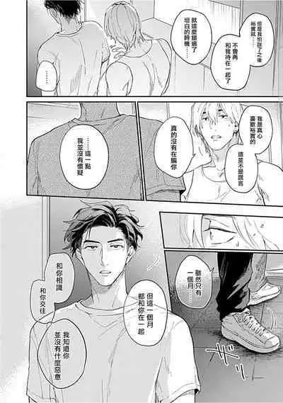 Kasenshiki RomiJuli Kousou Kyoku | 河岸的爱情抗争曲 Ch. 1-4