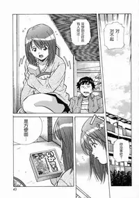 [Amano Youki] Torokeru Kibun | 融化的心 [Chinese] [神猫在线]