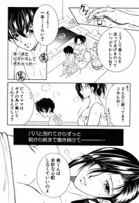 [Yasuhara Tsukasa] Dream Note Ch. 1-2