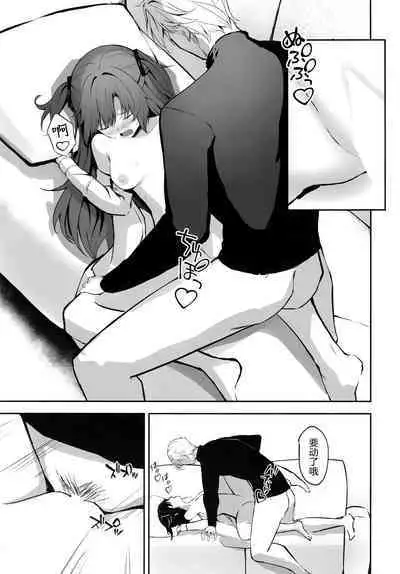 (C101) [HIGH LAND (高嶋しょあ)] Ame to shoso (Blue Archive) [Chinese] [绅士仓库汉化]