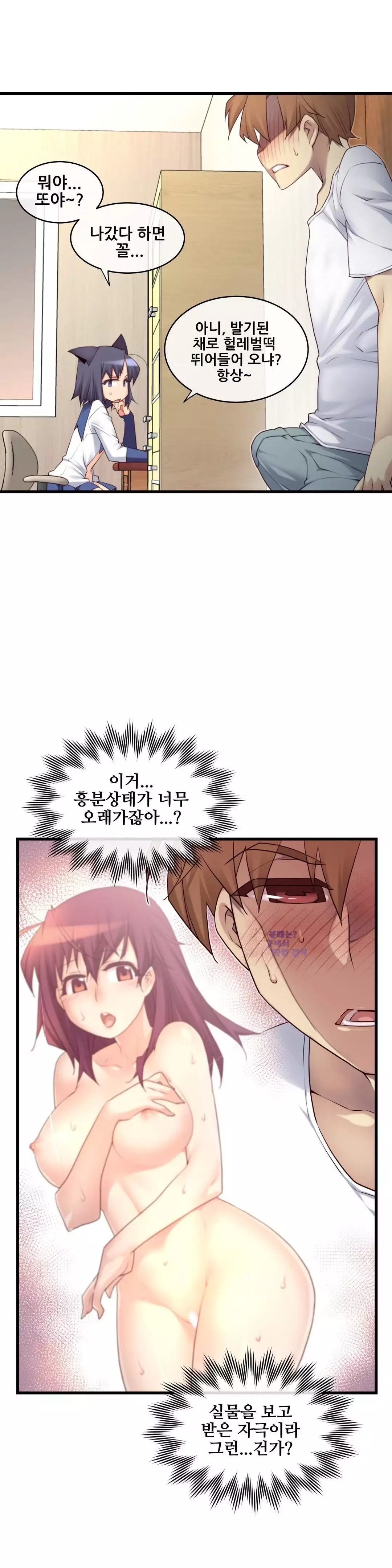 Master in My Dreams Ch.90-115