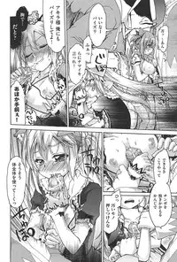 [Fujikawa Satoshi] TS Panic