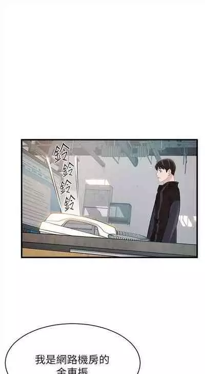 [週日] [Gyou & husky team] 弱點 1-107 官方中文（連載中）