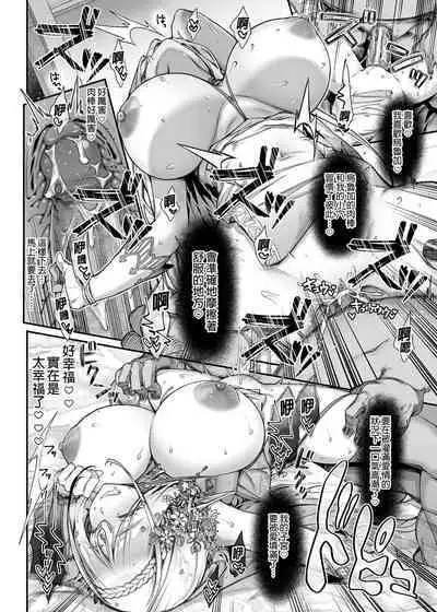 Oideyo! Midarana Elf no Mori | 快來喔!淫靡的精靈之森