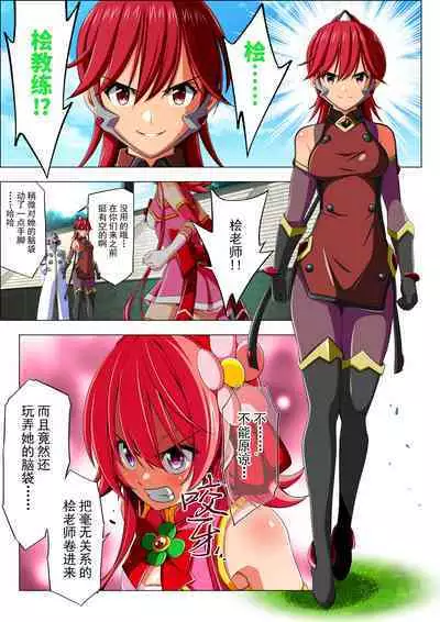 Yotsuba no Senki Clover Rose Ch. 4 | 四叶战姬 四叶草玫瑰 第四话