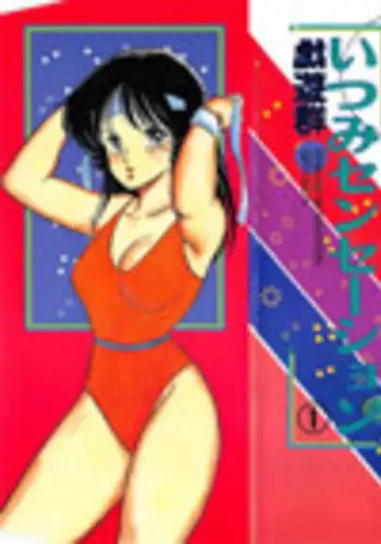 Michisouai