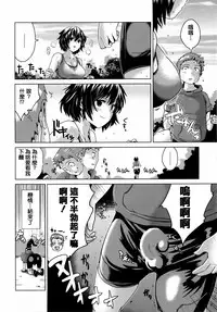 [Dokurosan] Torokeana [Chinese] [篆儀通文書坊漢化]