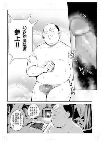 40-sai no Mahoutsukai 0