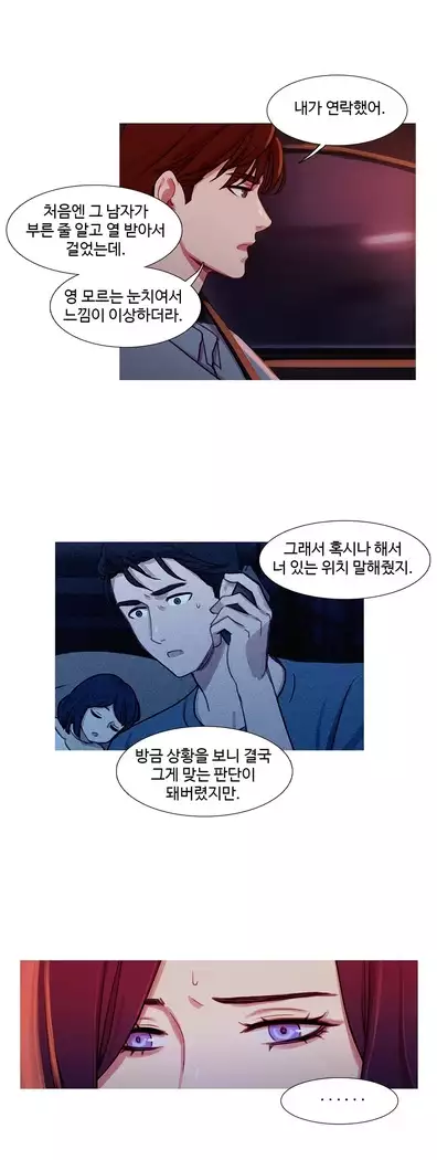 Scandal of the Witch Ch.0-35