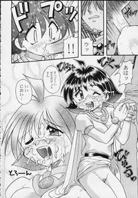 (C57) [SAIRO PUBLISHING (J.Sairo)] Slayers Tiny (Slayers)